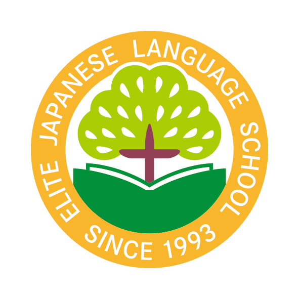 精英日本语学校